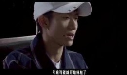 张一山最近爆料视频,独家爆料视频背后的故事