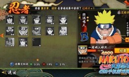 火影一代技能爆料视频,一代技能全新爆料，精彩绝伦的战斗技巧大公开