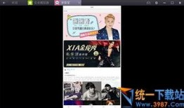 最新僚机爆料新闻视频播放,揭秘新闻视频背后的精彩瞬间