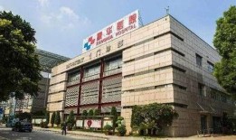 蚌埠康华医院最新爆料,揭秘医院内部惊人真相！